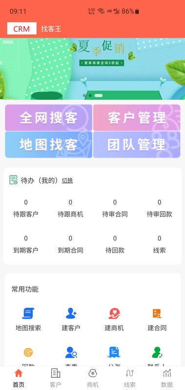 济肤诺app下载