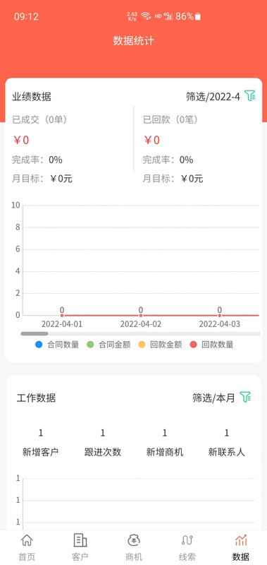 济肤诺最新版截图3