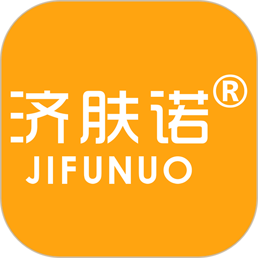 济肤诺最新版v307 安卓版