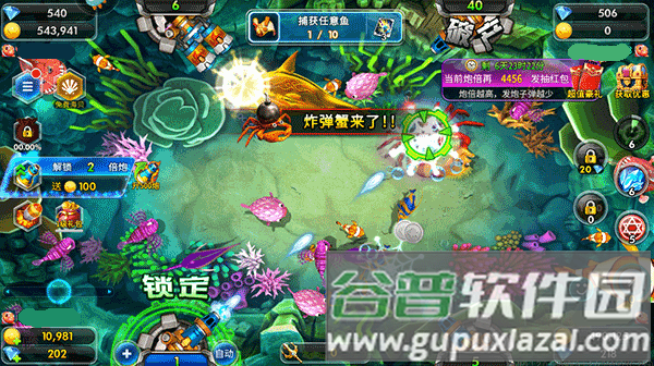 深海捕鱼高爆版游戏技巧2