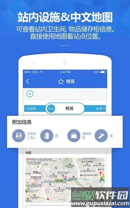 韩巢韩国地铁图中文版截图2