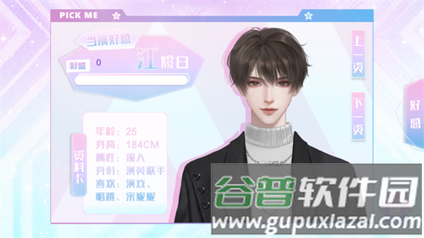 她又美又甜宣传图