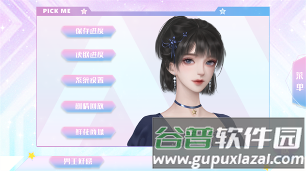 游戏攻略配图2