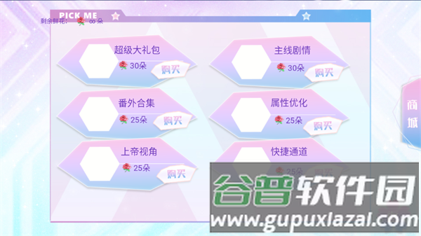 游戏攻略配图3