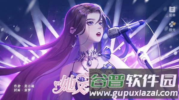 她又美又甜安卓版截图1