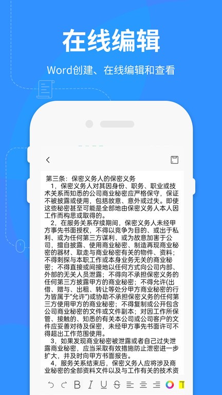word手机版安卓版