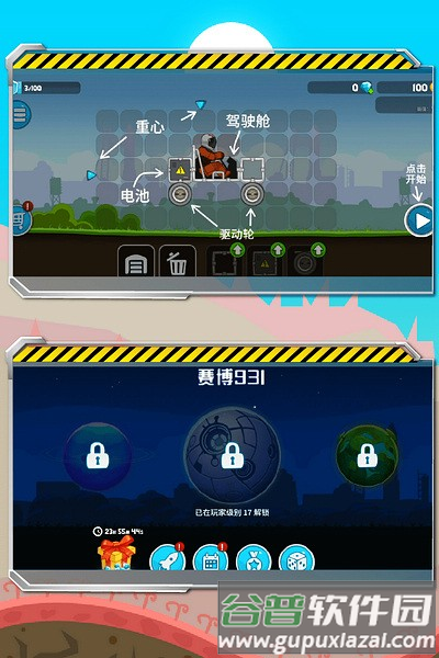 暴爽疯狂赛车官服截图1