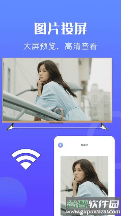 韩小圈投屏app手机版截图1