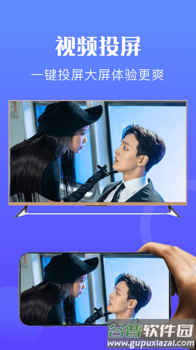 韩小圈投屏app手机版截图2