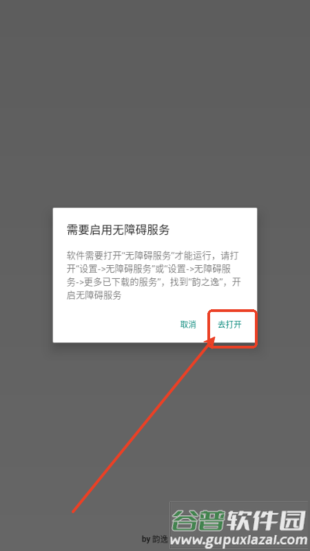 韵之逸自动弹琴