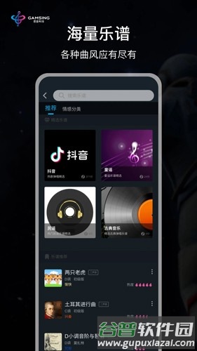 全民演奏家app截图2