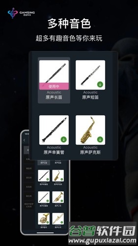 全民演奏家app截图3