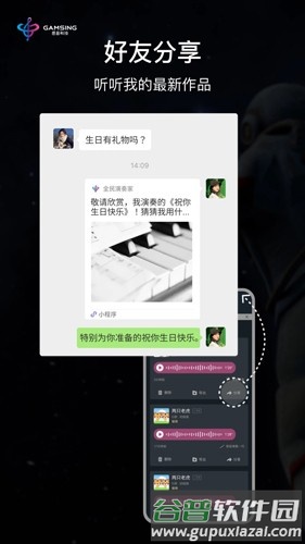 全民演奏家app截图4