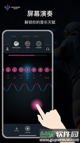 全民演奏家app截图5