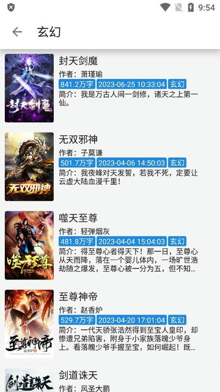 海豚小说免费版下载