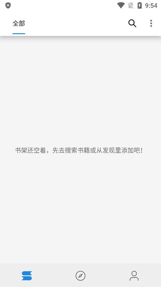 海豚小说app截图1