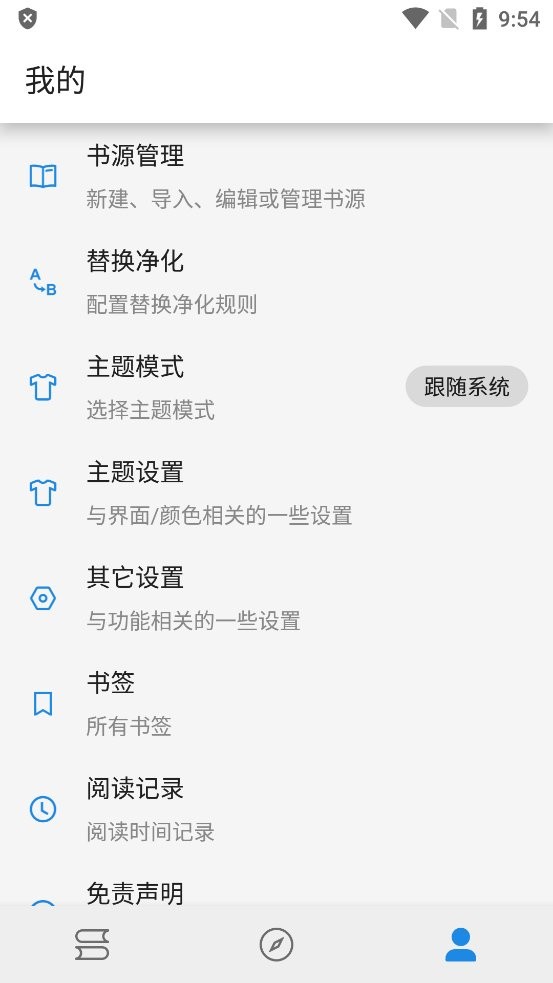 海豚小说app截图3