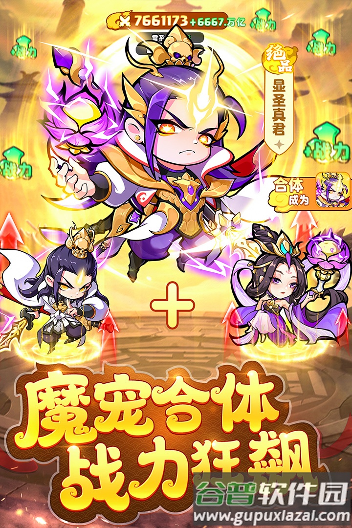 魔宠降临安卓版截图2