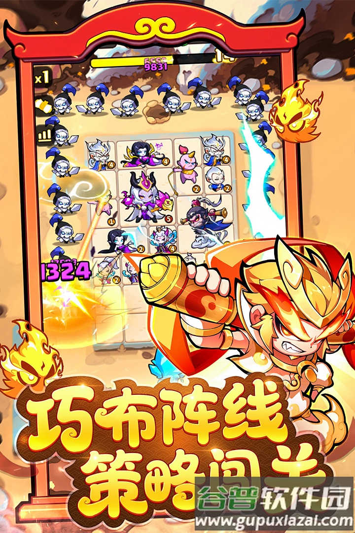 魔宠降临安卓版截图4