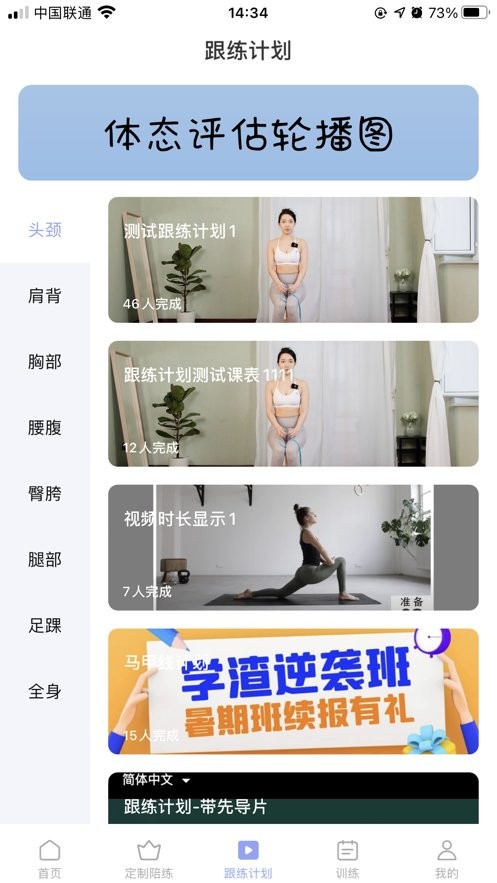 极光跟练官方版截图1