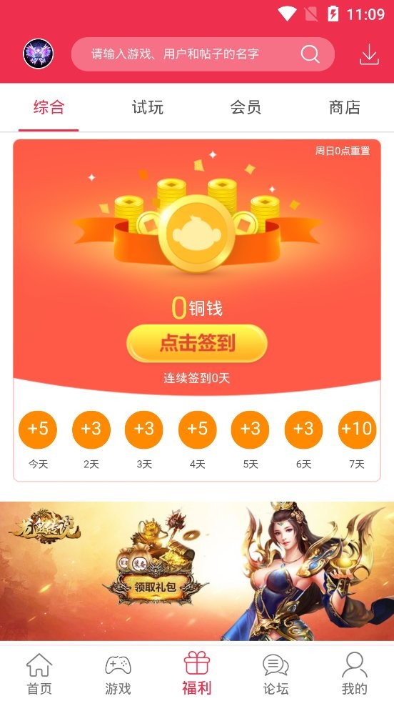 9377手游app截图1