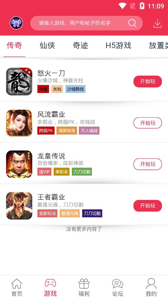 9377手游app截图2