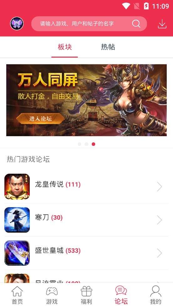 9377手游app截图3