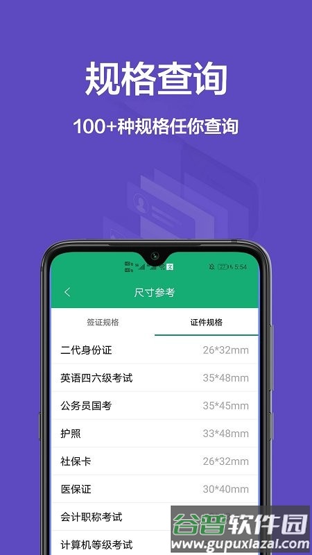 韩国证件照app截图2