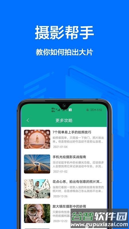 韩国证件照app截图3