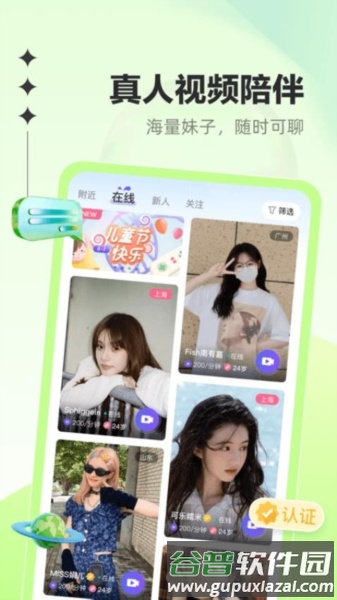 软件说明配图1