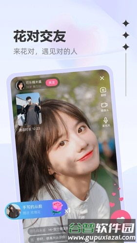 花对app截图1
