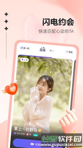 花对app截图2