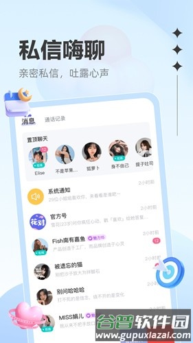 花对app截图4