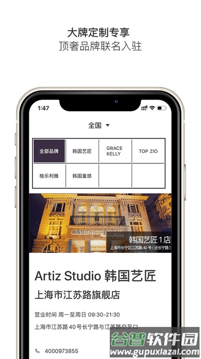 韩国艺匠婚尚手机版截图4
