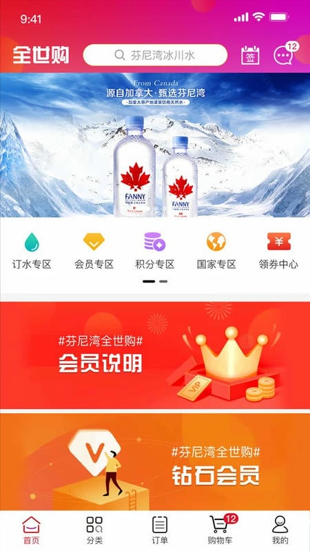 芬尼湾全世购下载