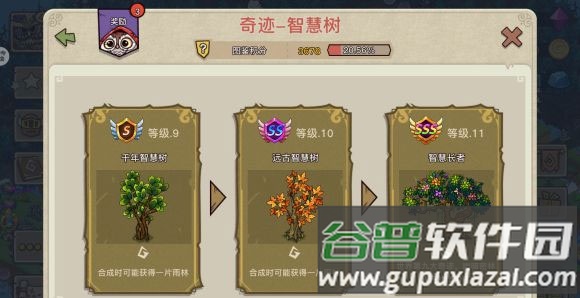 幻兽爱合成渠道服下载