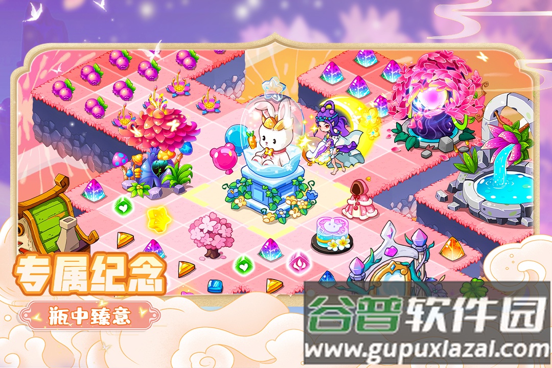 幻兽爱合成渠道服下载截图1