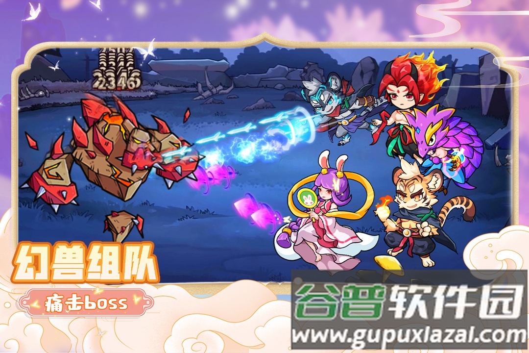 幻兽爱合成渠道服下载截图2
