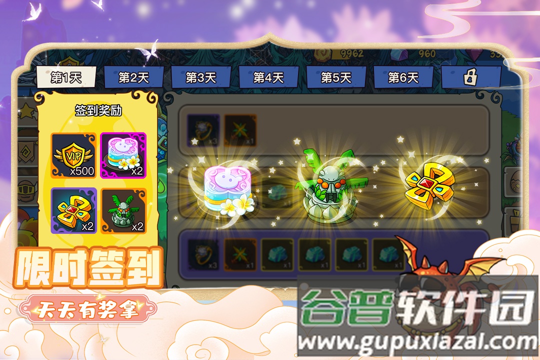 幻兽爱合成渠道服下载截图3