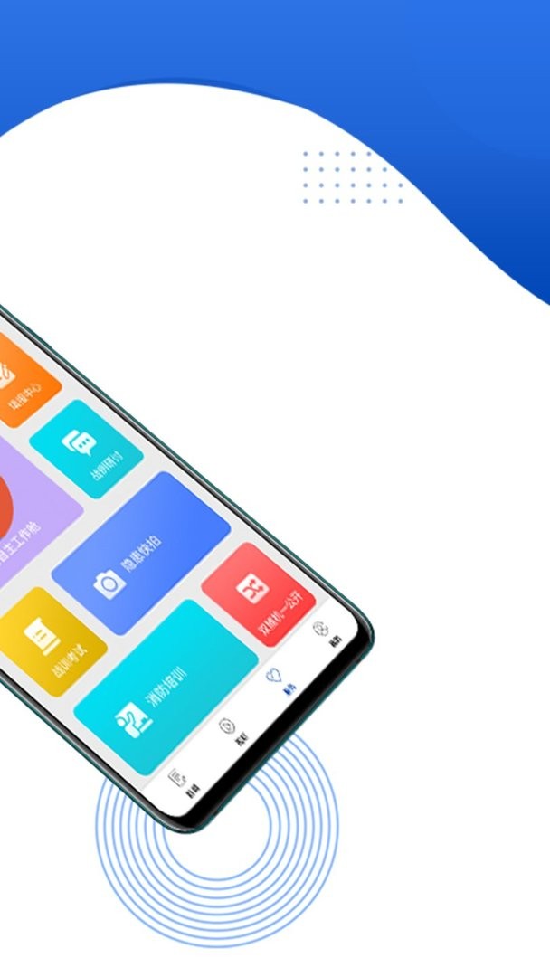 消防源官方版截图2