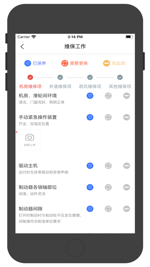 电梯动态监管app下载