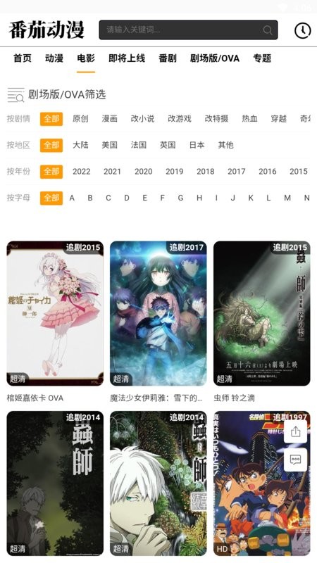 番茄动漫软件截图1