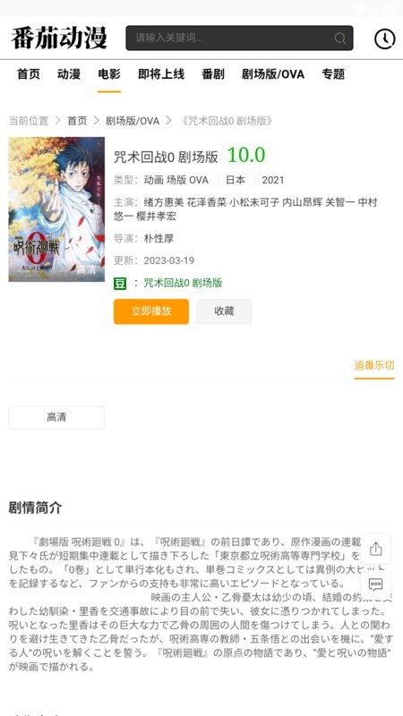 番茄动漫软件截图2