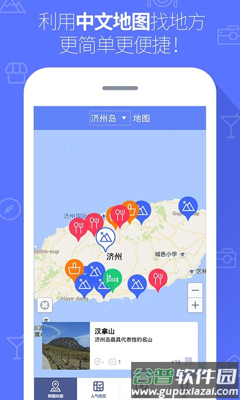 韩国地铁中韩文对照版截图1