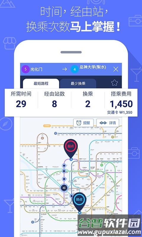韩国地铁中韩文对照版截图2