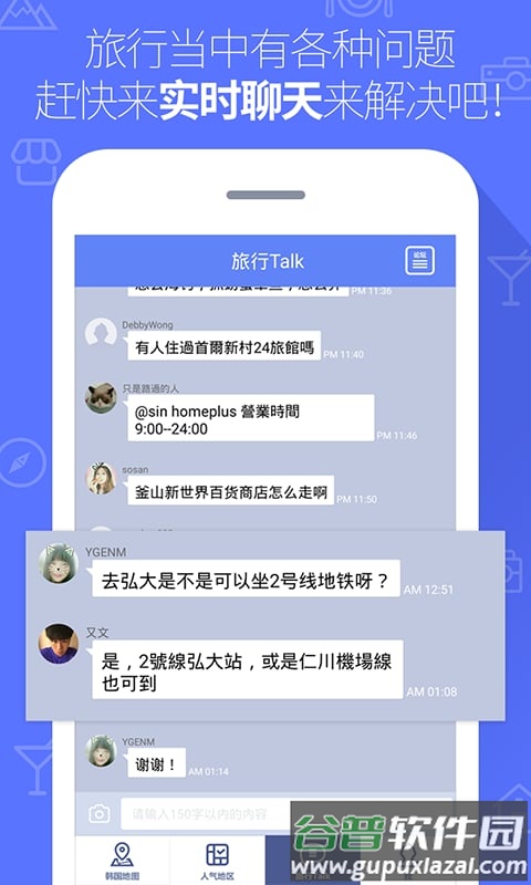 韩国地铁中韩文对照版截图5