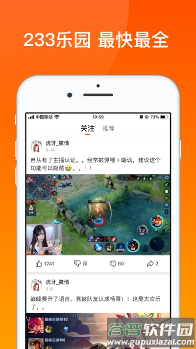233乐园app截图3