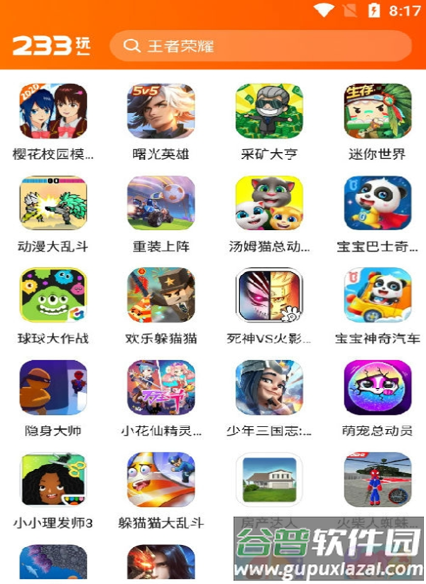 233乐园app截图4