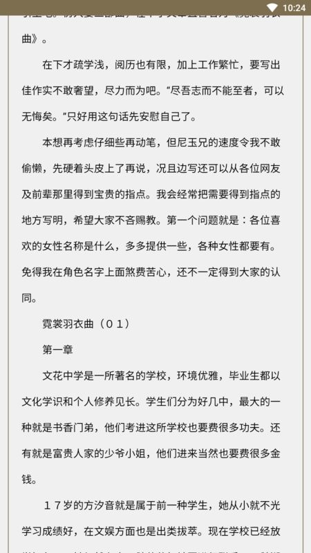 集书阁最新版截图1