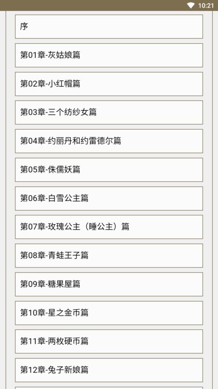 集书阁最新版截图2